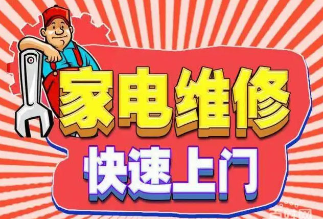永康森歌燃气灶维修